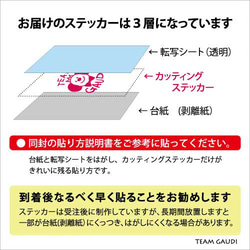 チワワ No.11　名前入 ステッカー ロングコート セミオーダー　シール 10枚目の画像