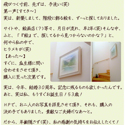 手すき和紙 アート パネル (30x21～60x40cm) 「太陽とコスモス畑のポプラの木」 絵画 インテリア 16枚目の画像