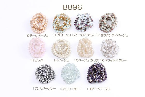 B896-18  3連  メッキガラスビーズ ボタンカット 4×6mm 3X（1連） 1枚目の画像