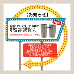 名入れ無料　オリジナル　ステンレスタンブラー　HAPPY BIRTHDAY 3枚目の画像