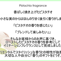 NOTO　ピスタチオのフレグランスアロマオイル１０ml　PISTACHIO フレグランスオイル 3枚目の画像