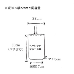 【柄9種】シューズ袋・上履き袋 3枚目の画像