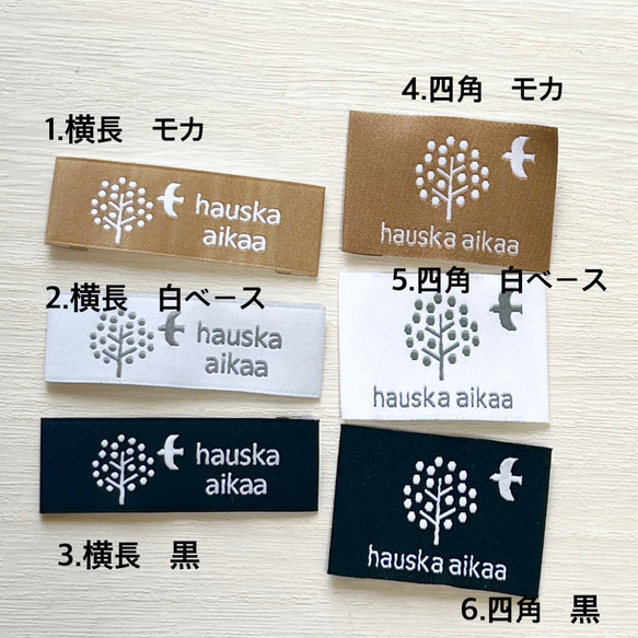 北欧風ツリータグ 横長&四角 10枚セット 布タグ ワッペン