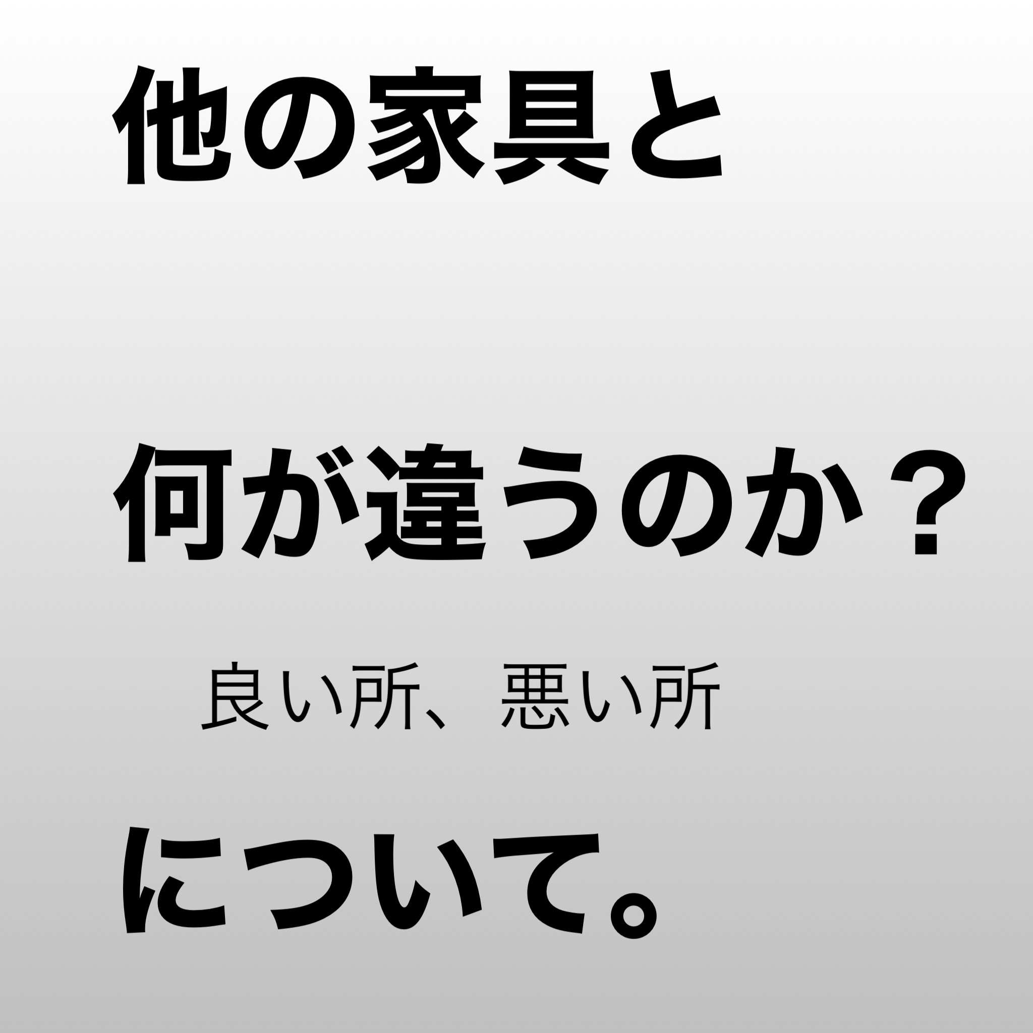 ◆LAVIE24 のこだわりについて◆家具 出品物➡︎ テーブル テレビ台 キッチンカウンター 本棚など