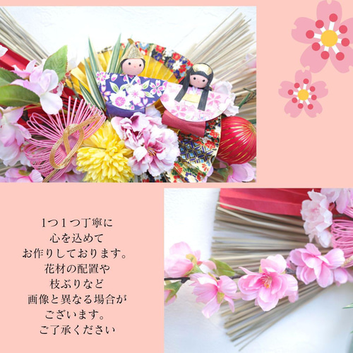 ひなまつり】華やか! 桜と桃とおひなさまの壁飾り お雛様 さくら