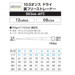 【裏起毛トレーナー】速乾性/保温性の高いドライ裏フリーストレーナー/厚手/セットアップ有/男女兼用 3枚目の画像