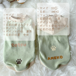 【グリーン犬服】普通犬・ダックス・フレブル　パグcotton100%  名入れ無料 3枚目の画像