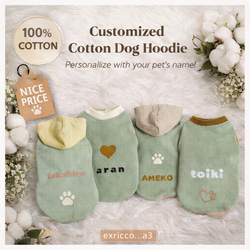 夏用❣️【ベージュ・モカ】犬服・名入れ無料・普通犬・ダックス