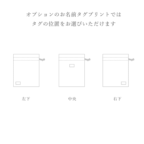 【名入れ可】「にじ＆ストライプ」コップ袋 巾着 11枚目の画像