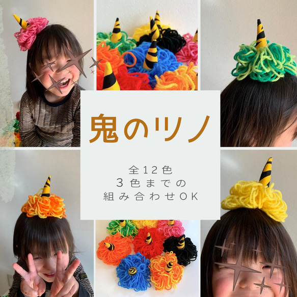 鬼のパンツ 3点セット オーダーページ 節分の日 鬼のツノ 節分コスプレ 鬼のパンツ／ 節分 鬼に変身 かぼちゃパンツ コスプレ 鬼の