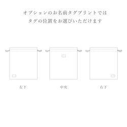 【名入れ•サイズオーダー可】「にじ＆ストライプ」お着替え袋　体操着袋　巾着 9枚目の画像