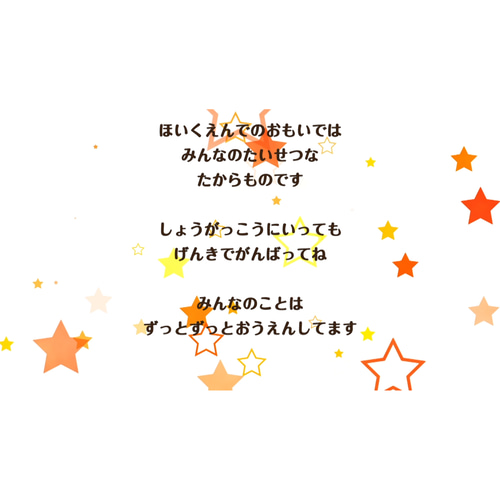 ☆激安☆卒園ムービー typeC お子様の卒園ムービーの制作はお