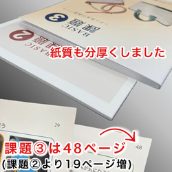 ソタニ先生の教室ノート『BASIC課題３』 5枚目の画像