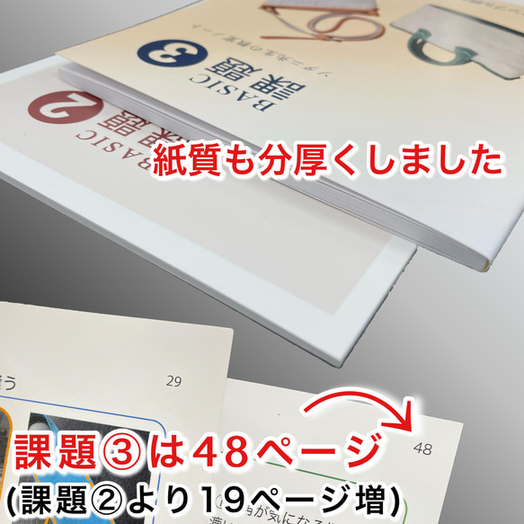 ソタニ先生の教室ノート『BASIC課題３』 5枚目の画像