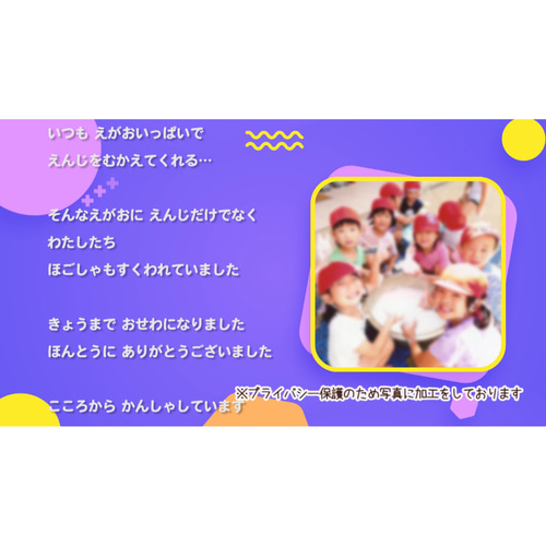 爆安】卒園ムービー typeB お子様の卒園ムービーの制作はお任せ