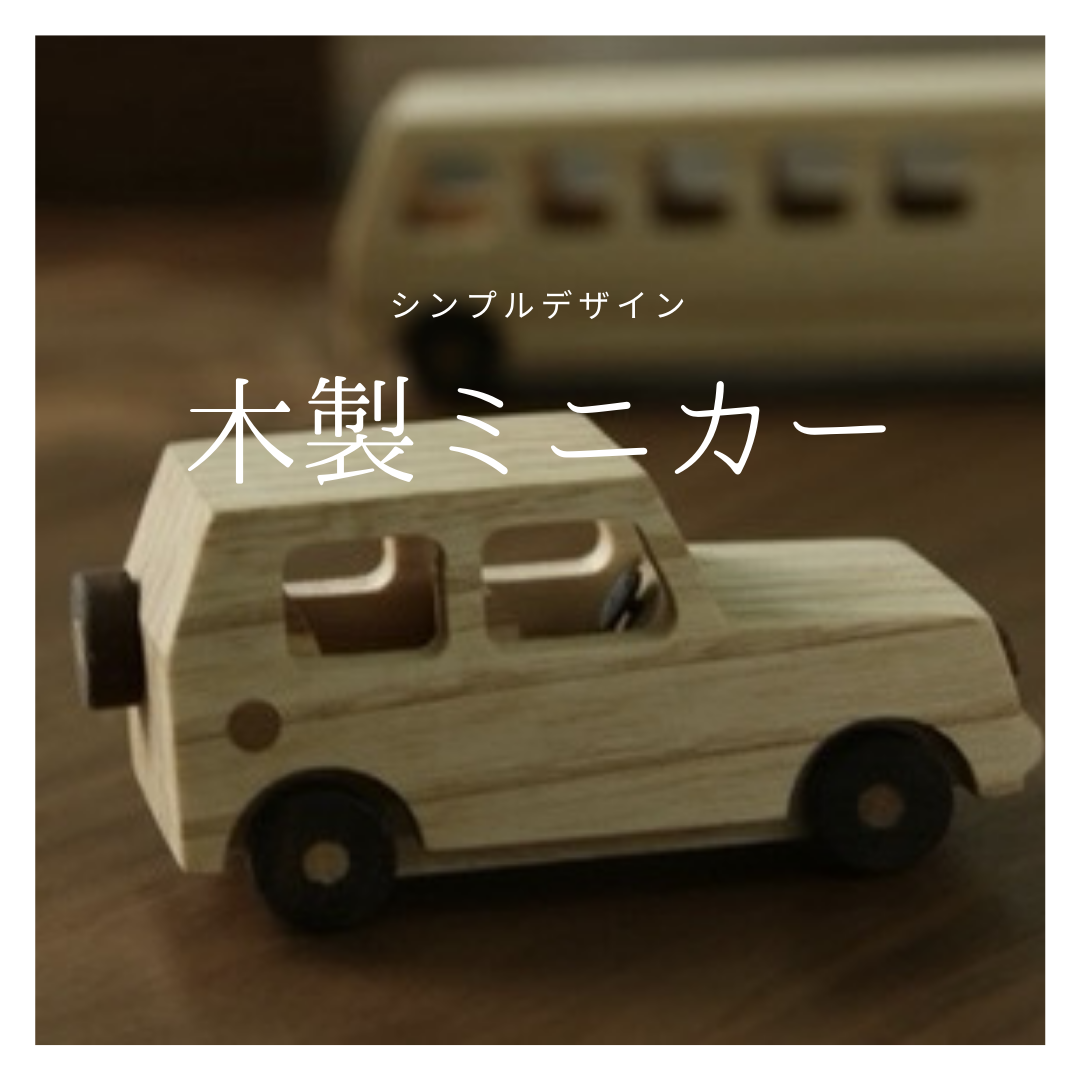木のおもちゃ　ロボット　ぜんまい　車　木工作品 木のおもちゃ ロボット ぜんまい 車 木工作品