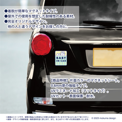 【送料無料】BABY IN CAR マグネット 赤ちゃん【UV耐水耐候】 4枚目の画像