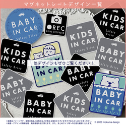 【送料無料】BABY IN CAR マグネット 赤ちゃん【UV耐水耐候】 8枚目の画像