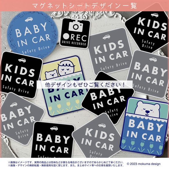 【送料無料】BABY IN CAR マグネット 赤ちゃん【UV耐水耐候】 8枚目の画像