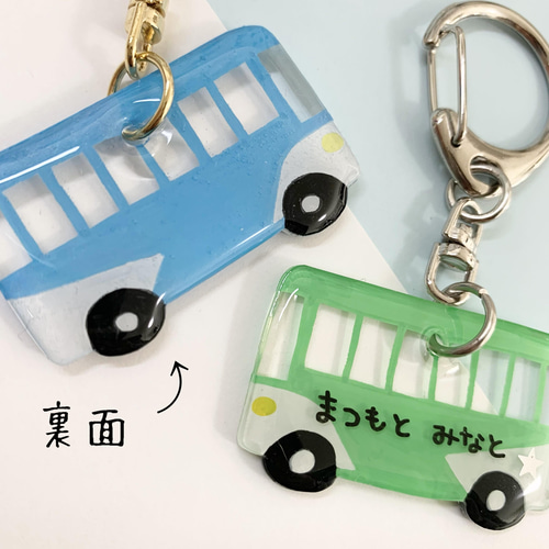 バスのお名前キーホルダー 雑貨・その他 muu_kuma 通販｜Creema 