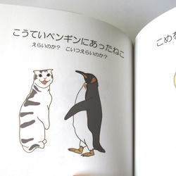 オリジナル絵本（ZINEかもしれない）「ねこのもと」 5枚目の画像