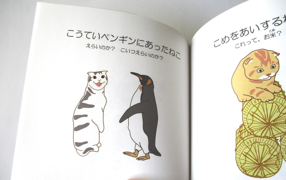 オリジナル絵本（ZINEかもしれない）「ねこのもと」 5枚目の画像