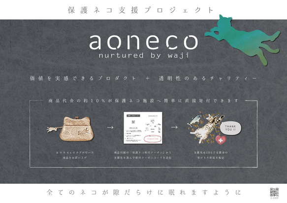 保護ネコ支援【aoneco】がま口ミニウォレット グレージュ チケット850円分付き 本革財布 an002 10枚目の画像