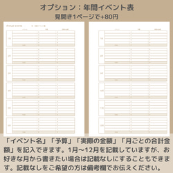 簡単家計簿 A5サイズ システム手帳リフィル ルーズリーフ 7枚目の画像