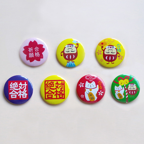 1個販売 合格 缶バッジ 合格祈願 受験 必勝 勉強 就職 転職[GK 1個販売 合格 缶バッジ 合格祈願 受験 必勝 勉強 就職 転職[GK