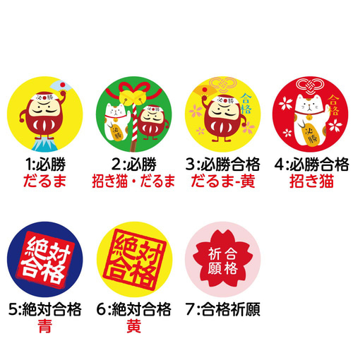 1個販売 合格 缶バッジ 合格祈願 受験 必勝 勉強 就職 転職[GK 1個販売 合格 缶バッジ 合格祈願 受験 必勝 勉強 就職 転職[GK