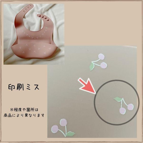 no.1 訳あり チェリー さくらんぼ ビブ スタイ お食事スタイ かわいい