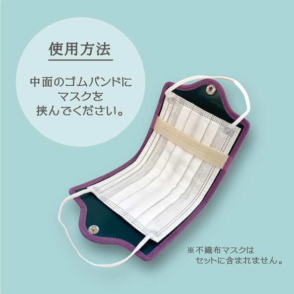 お得な3点セット 快適マスク マスクケース インナーマスク MA-02 MA-22 MAG-5 8枚目の画像