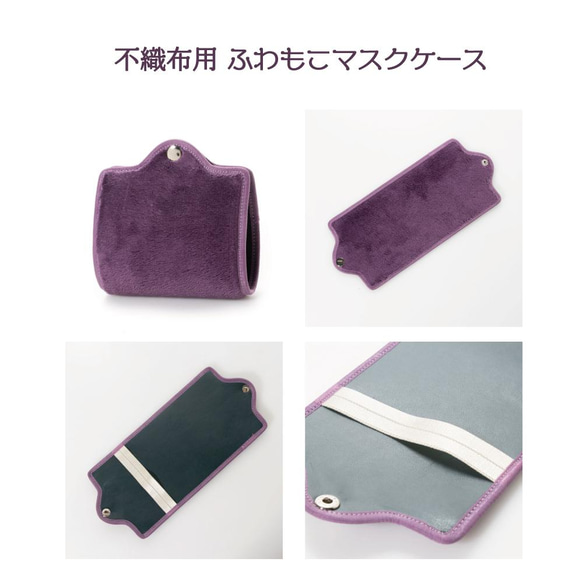 お得な3点セット 快適マスク マスクケース インナーマスク MA-02 MA-22 MAG-5 7枚目の画像