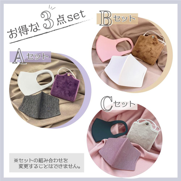 お得な3点セット 快適マスク マスクケース インナーマスク MA-02 MA-22 MAG-5 2枚目の画像