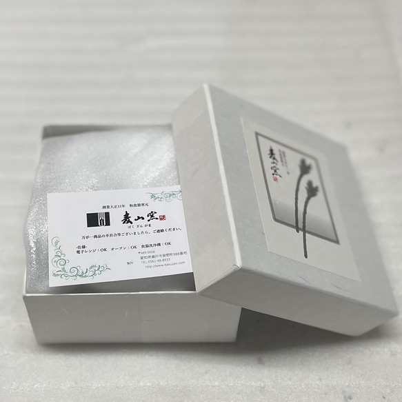 ラッピング料金に関して 5枚目の画像