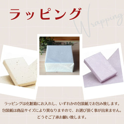 ラッピング料金に関して 4枚目の画像