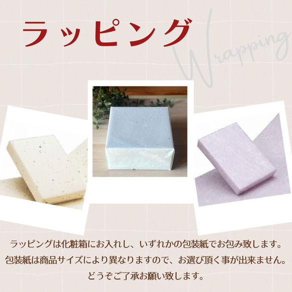 ラッピング料金に関して 4枚目の画像