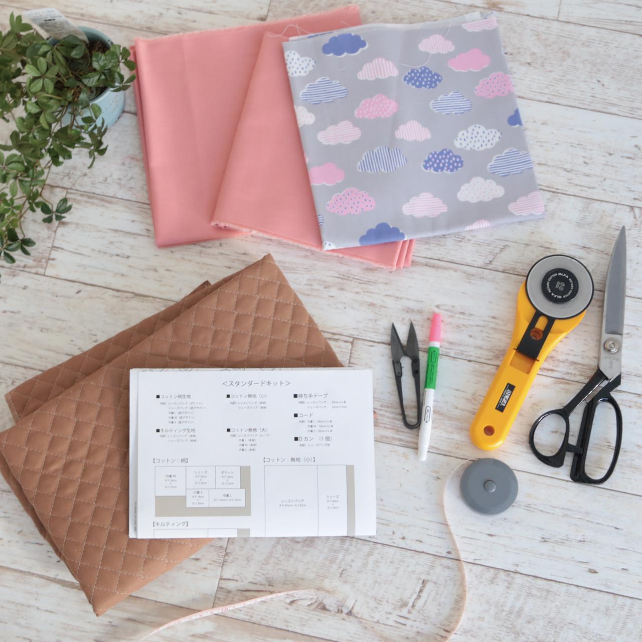 入園入学手作り5点キット on a cloudグレー（レッスンバッグ・シューズバッグ・体操服入れ・お弁当箱入れ・コップ入 5,550円