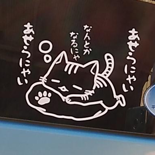 21＊カッティングシート＊ステッカー＊おもしろ＊ねこ＊ シール