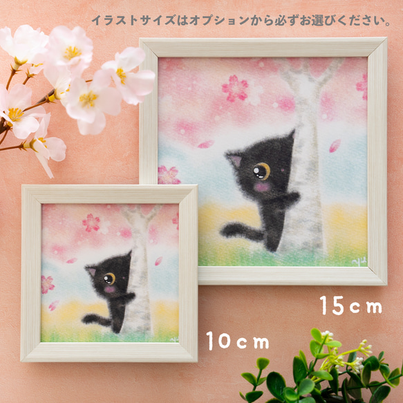 複製画】「黒猫ちゃん、桜の下で」 パステルアート ねこ ネコ