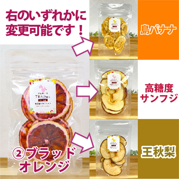 【送料無料】選べる4袋！ちょい食べセレクトセット｜ギフトに！国産無添加ドライフルーツ 3枚目の画像