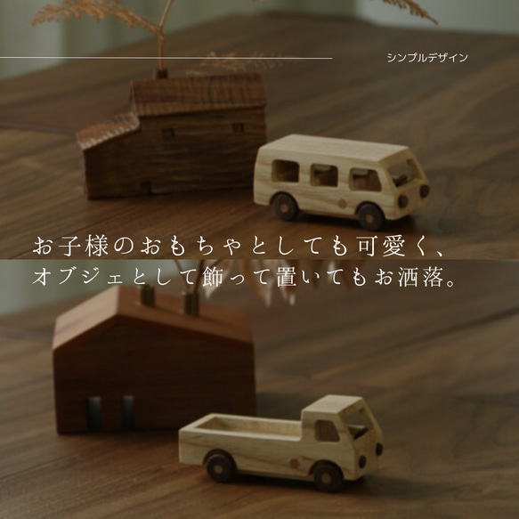 受注生産 職人手作り 木製ミニカー 車 おもちゃ トイ 木製雑貨 ギフト