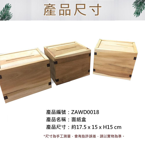 【吉迪市柚木家具】原木正方面紙盒 ZAWD0018 木盒 存錢筒 置物盒 收納 擺飾 第3張的照片