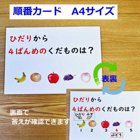 順番カード A4サイズ 順番や左右や上下が分かる！ おもちゃ・人形 