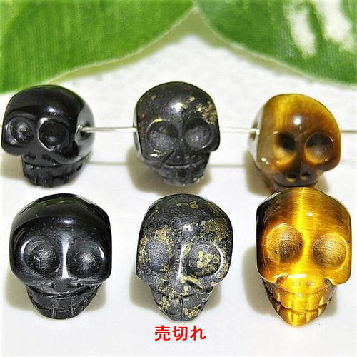 10mm 2個 天然石 スカル（骸骨）穴あき ビーズ オブシディアン 横穴