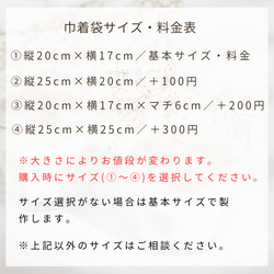 【購入前にお問い合わせください】巾着袋単品／給食袋／コップ袋／ネコ 3枚目の画像