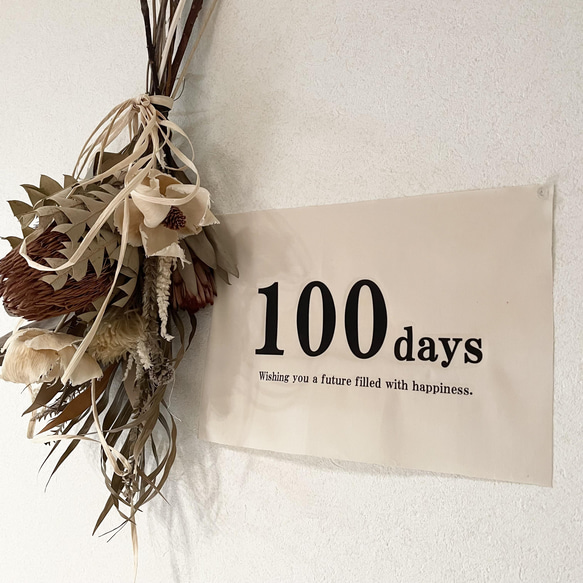 100days tapestry 1. 即日発送 100日祝い 誕生日タペストリー バースデータペストリー お食い初め 4枚目の画像