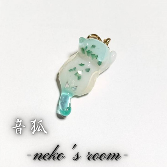 じゃれ猫チャーム チャーム 音狐-neko- 通販 13266802｜Creema(クリーマ)