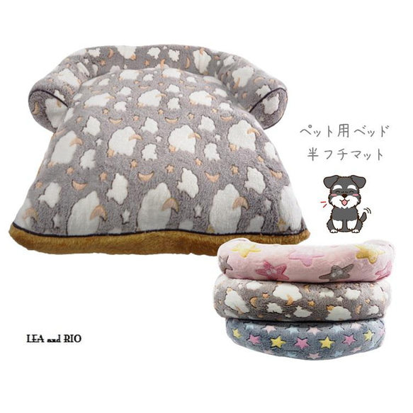 ペットベッド 半フチマット 星 雲 犬 猫 クッション ペットグッズ 秋 冬 寝具 MA52 MA53 MA54 1枚目の画像