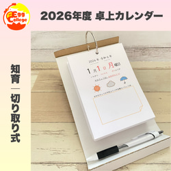 保育 2026年度 令和8年度 365日間 卓上カレンダー 日付の読み方の学習